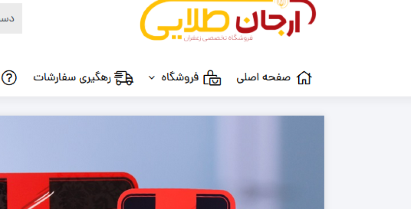 طراحی لوگو ارجان طلایی